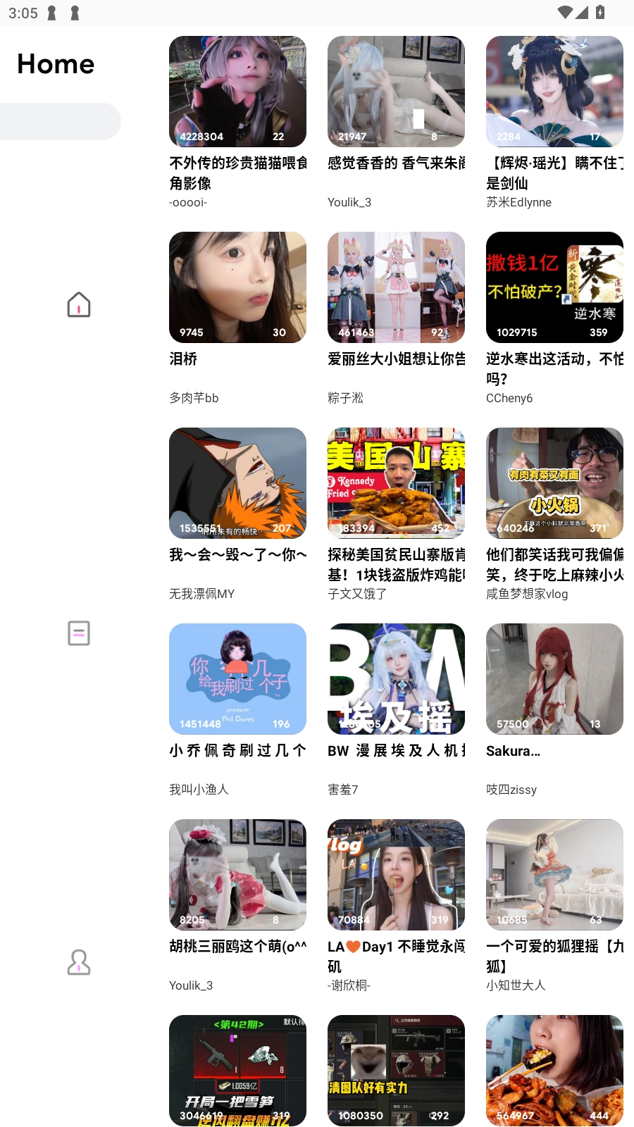 BiliLite最新版3