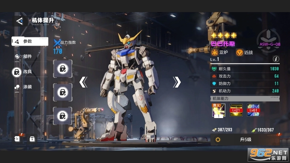 光之契约最新版