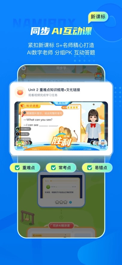 纳米盒最新版2