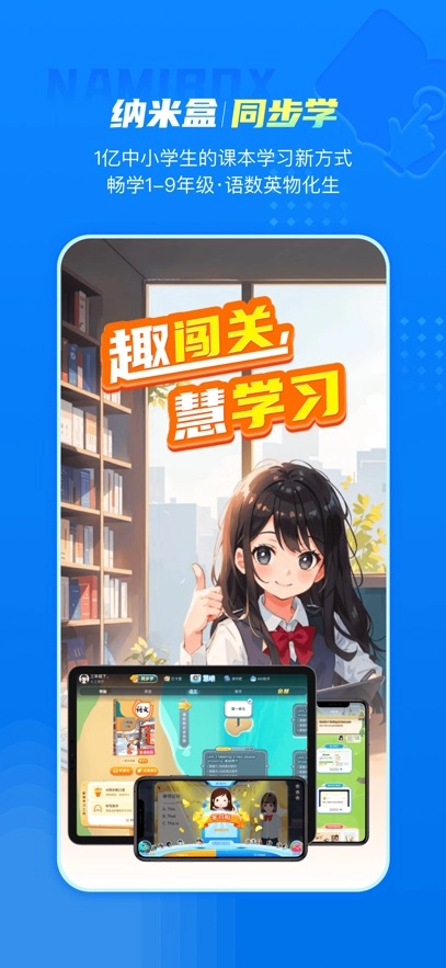 纳米盒最新版4