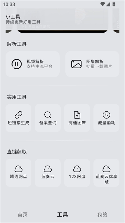虾看最新版