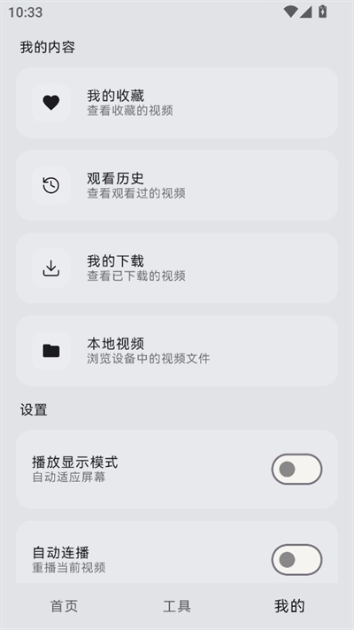 虾看最新版