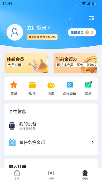 体感浏览器最新版4