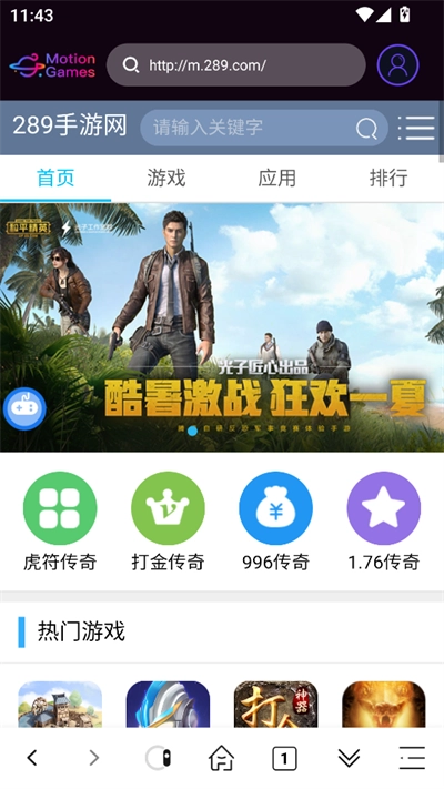 体感浏览器最新版5