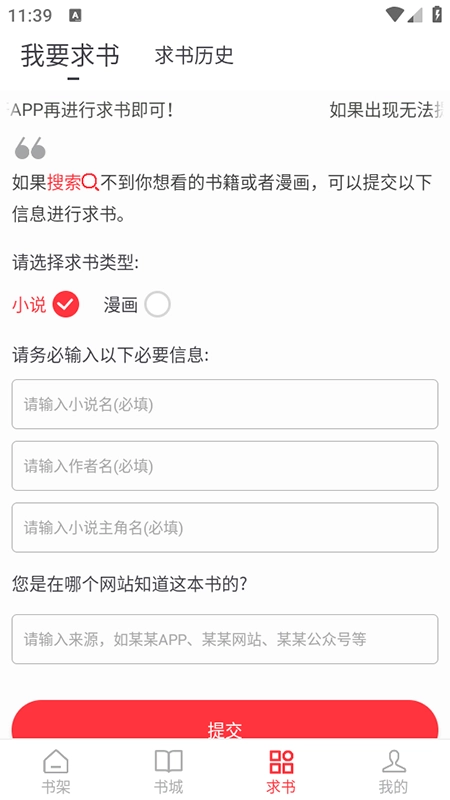 笔趣书阁免费安装最新版2