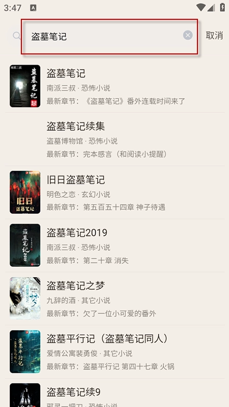 悦读免费安装最新版2