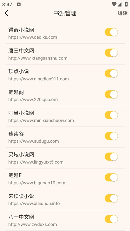 悦读免费安装最新版3