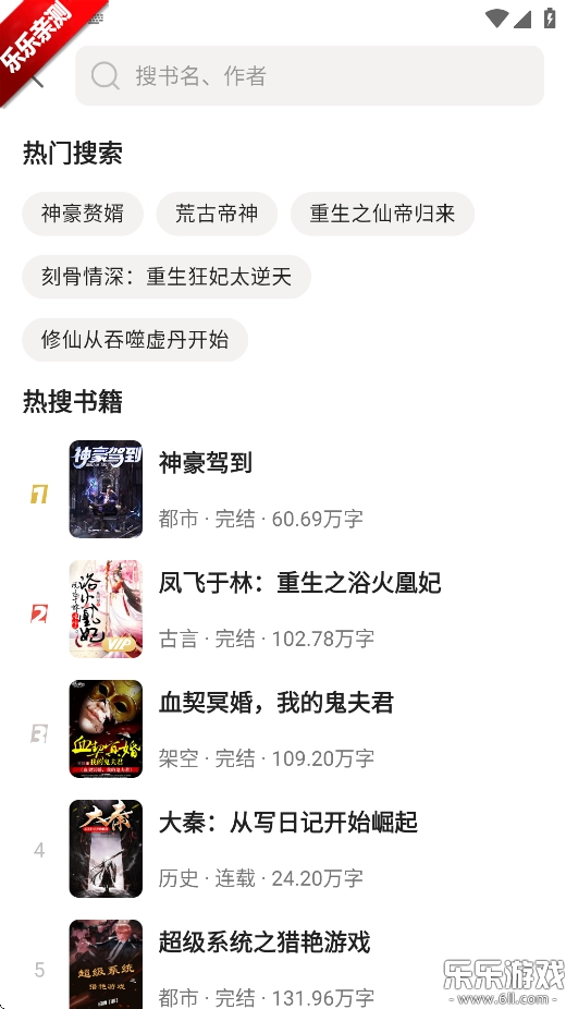 快读免费小说正版7