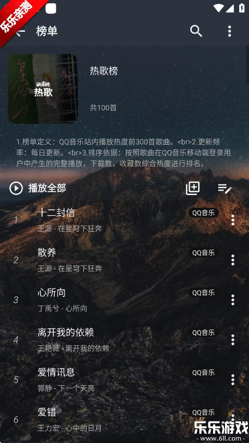 速悦音乐  手机版3