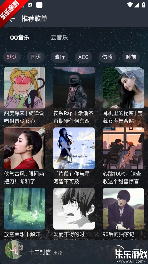 速悦音乐  手机版4