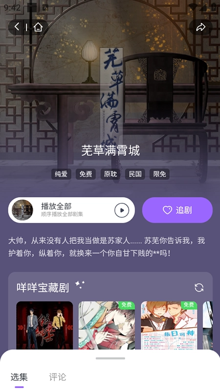 达咩FM正版2