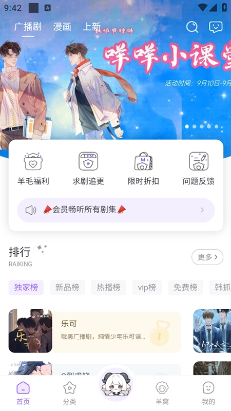 达咩FM正版4