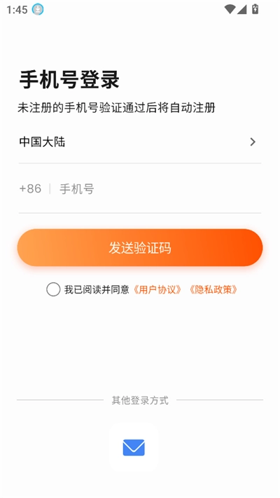 OneOneTalk软件最新版