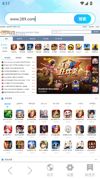 Geed浏览器最新版