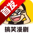 AI搞笑漫剧软件最新版
