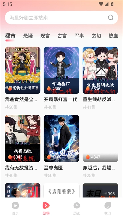 AI搞笑漫剧软件最新版