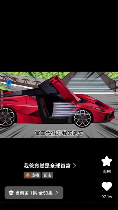 AI搞笑漫剧软件最新版