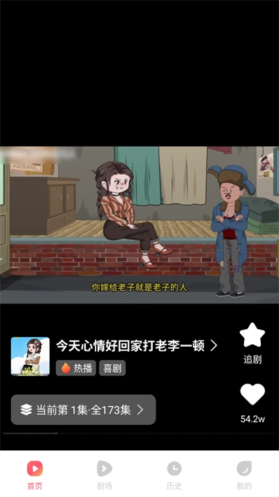 AI搞笑漫剧软件最新版