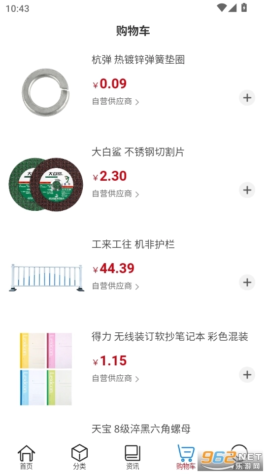 工来工往5