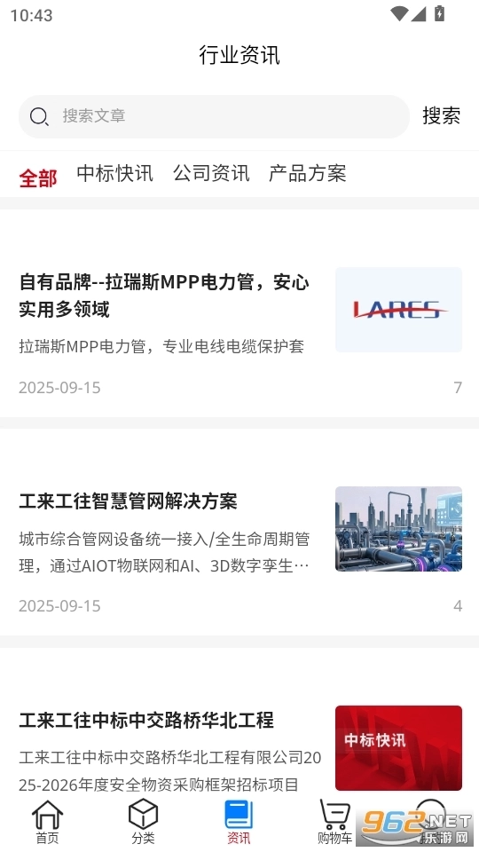 工来工往3