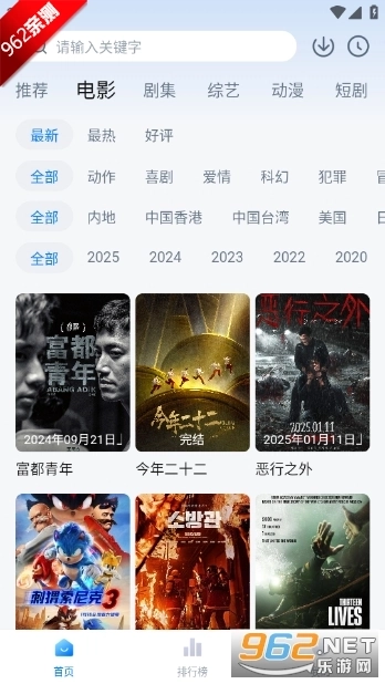 松子影视去广告版2