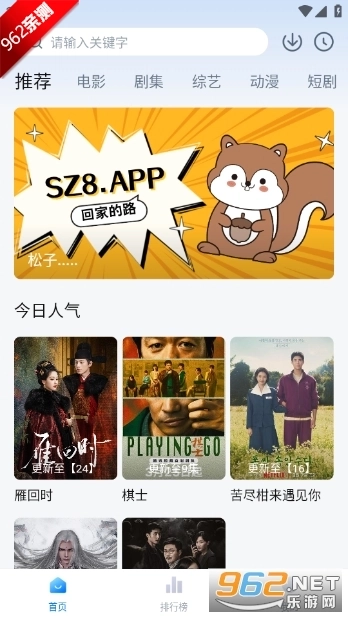 松子影视去广告版软件下载
