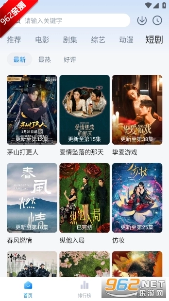 松子影视去广告版4