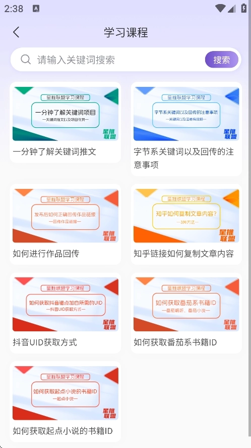 星推联盟安装免费4
