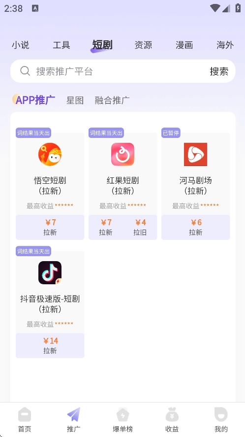 星推联盟安装免费2
