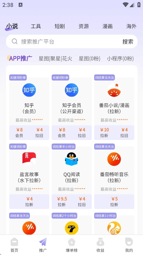 星推联盟安装免费1