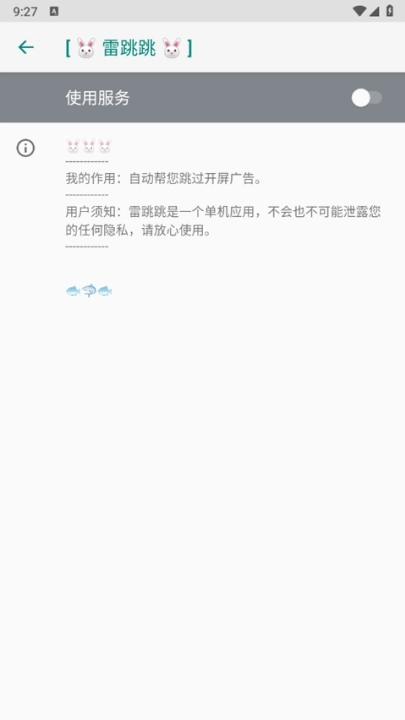 雷跳跳最新版1