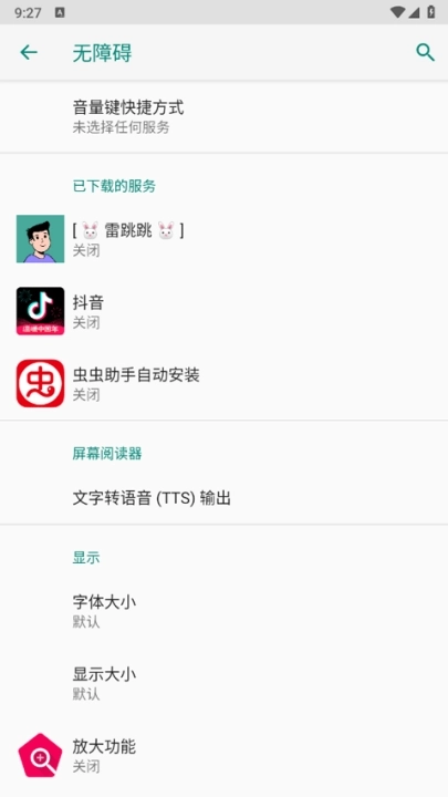 雷跳跳最新版3