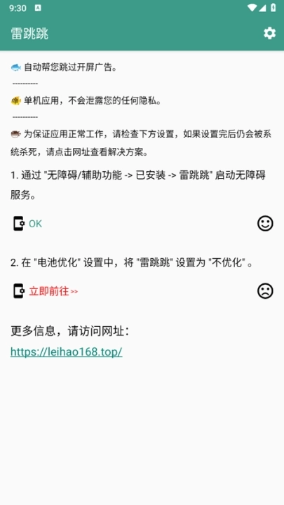 雷跳跳最新版2