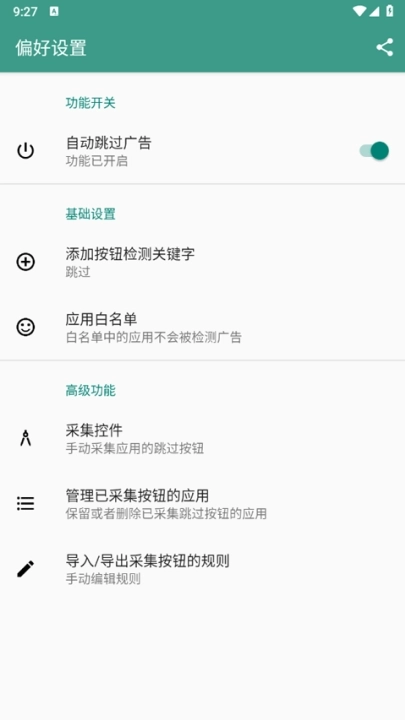 雷跳跳最新版4