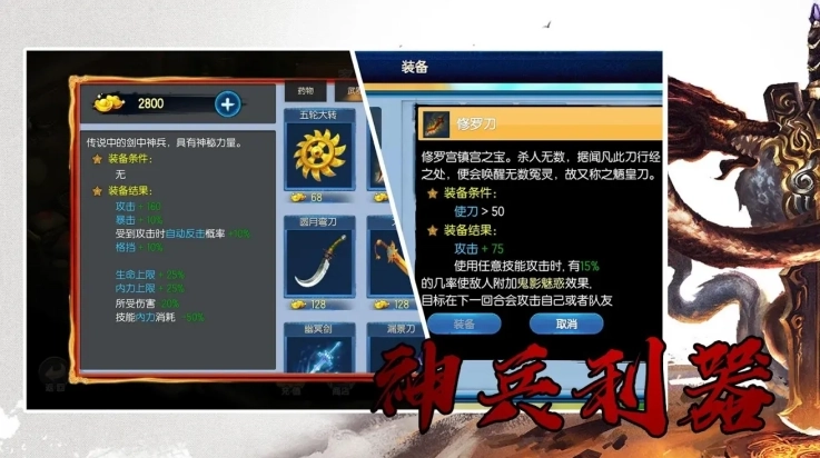 风云群侠传2