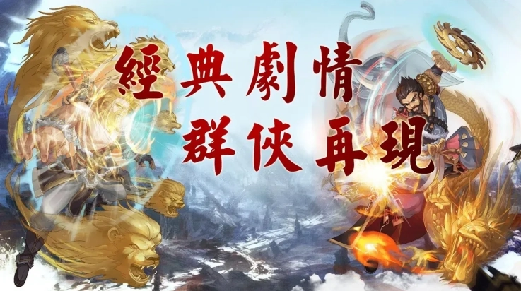 风云群侠传4