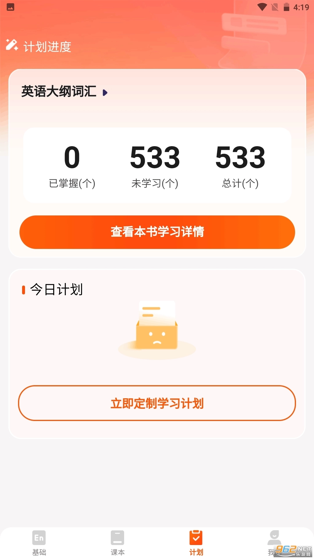 妙鸭单词2