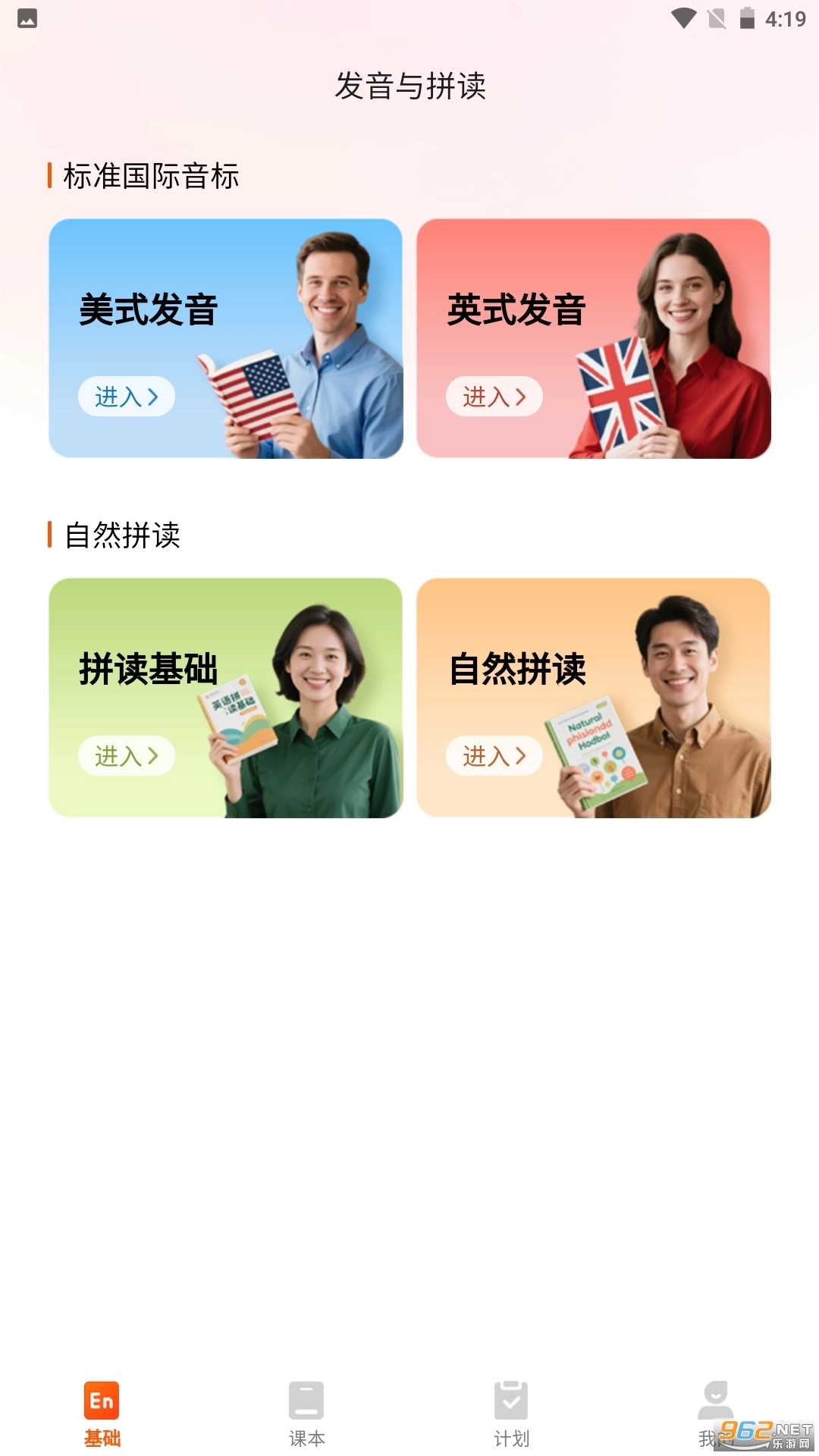 妙鸭单词4