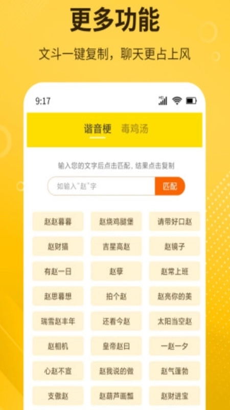 DIY表情包制作软件免费版4