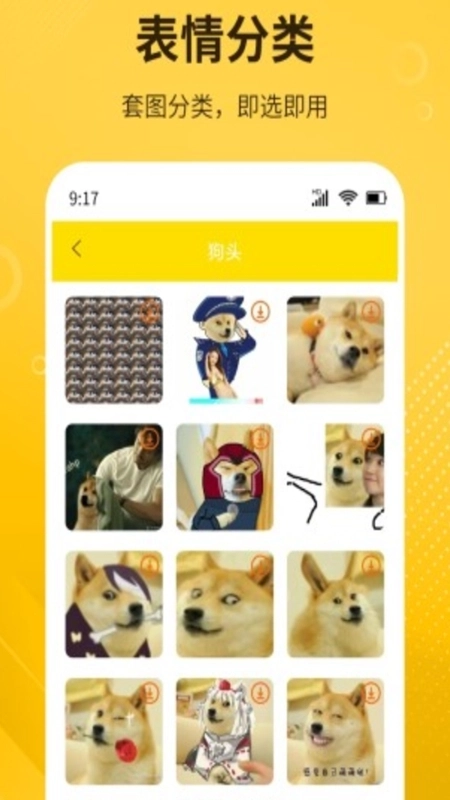 DIY表情包制作软件免费版3