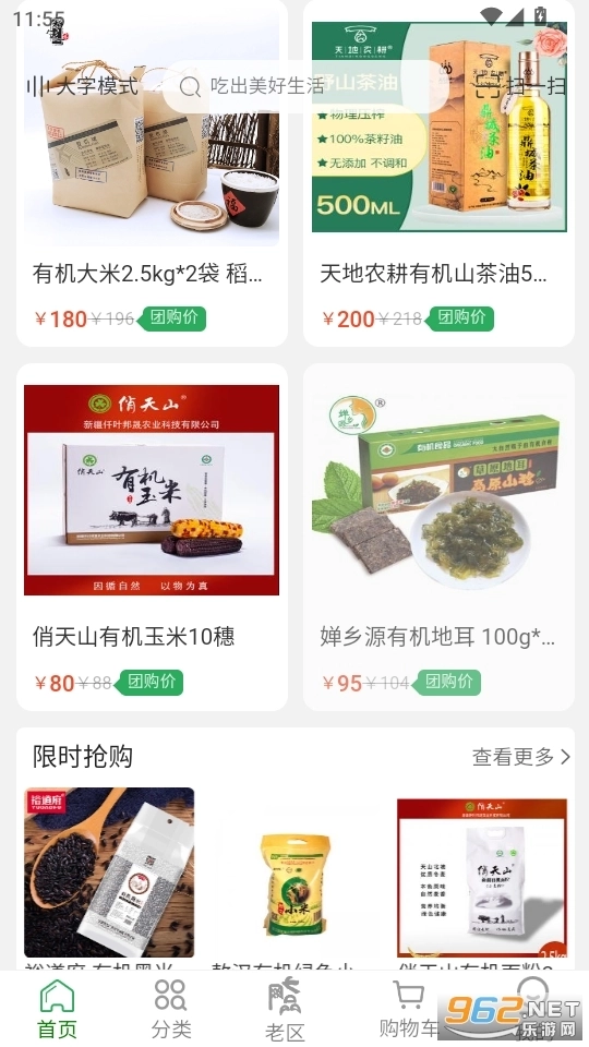七品网