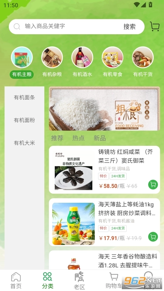 七品网
