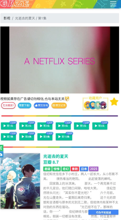 1080P影视安装最新版