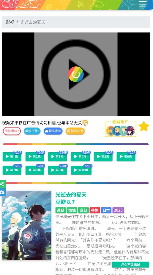 1080P影视安装最新版