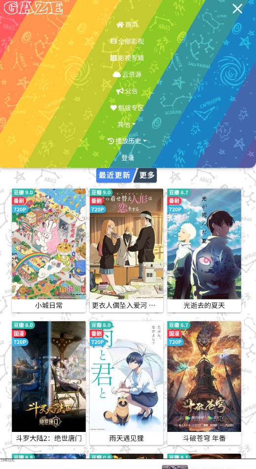 1080P影视安装最新版