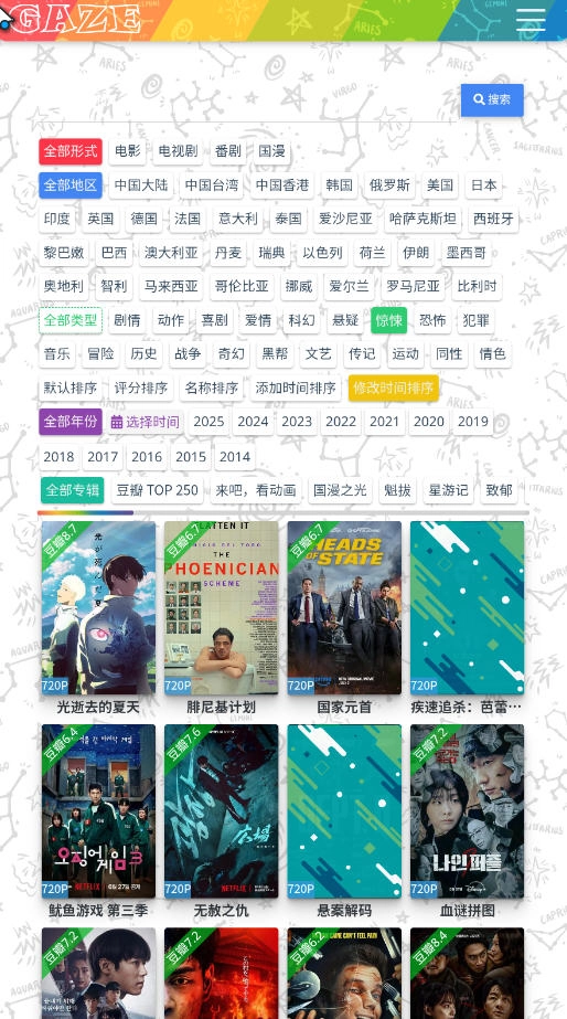 1080P影视安装最新版