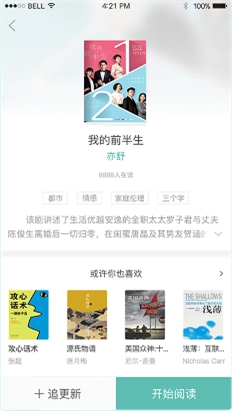 墨色阅读免费版