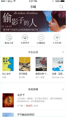 墨色阅读免费版