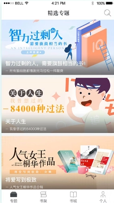墨色阅读免费版