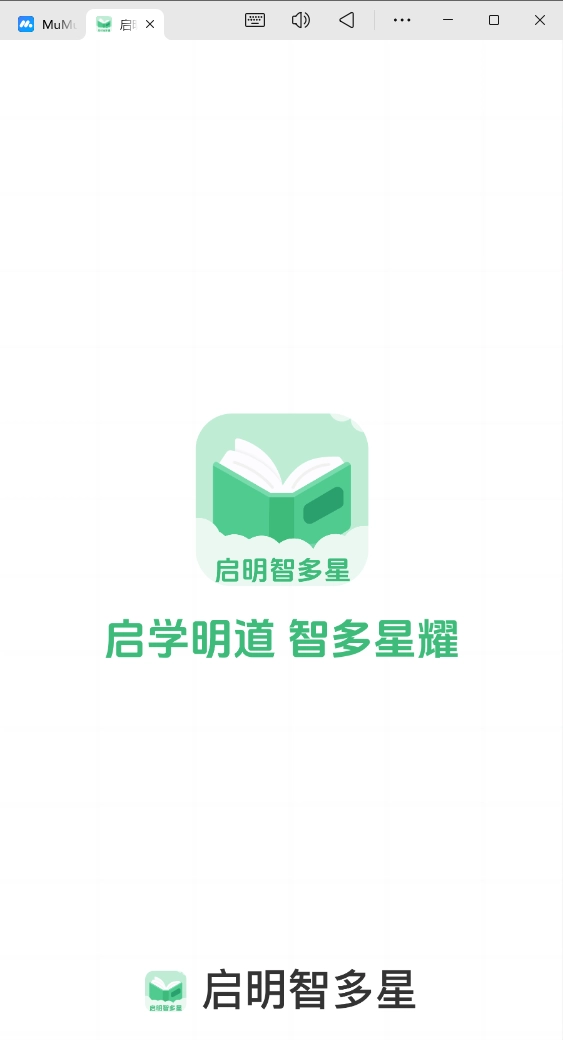 启明智多星免费